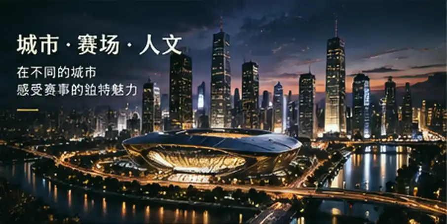 公共运动空间观察